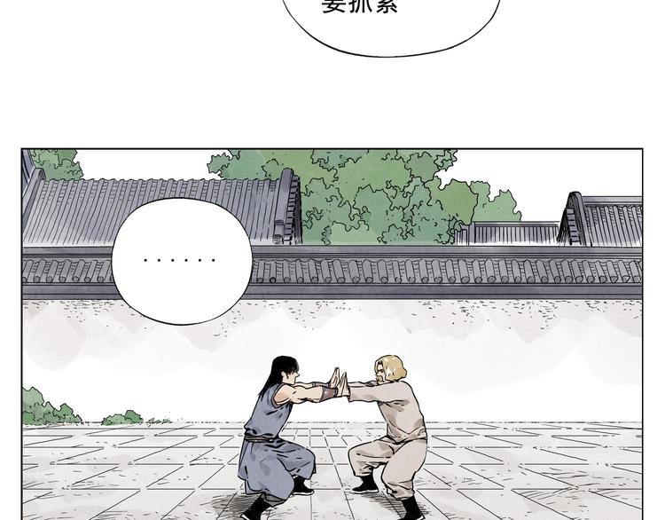 第43话 兄弟情深13