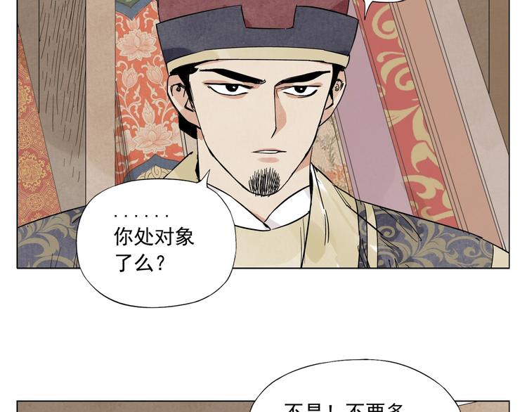 第98话 兴趣38