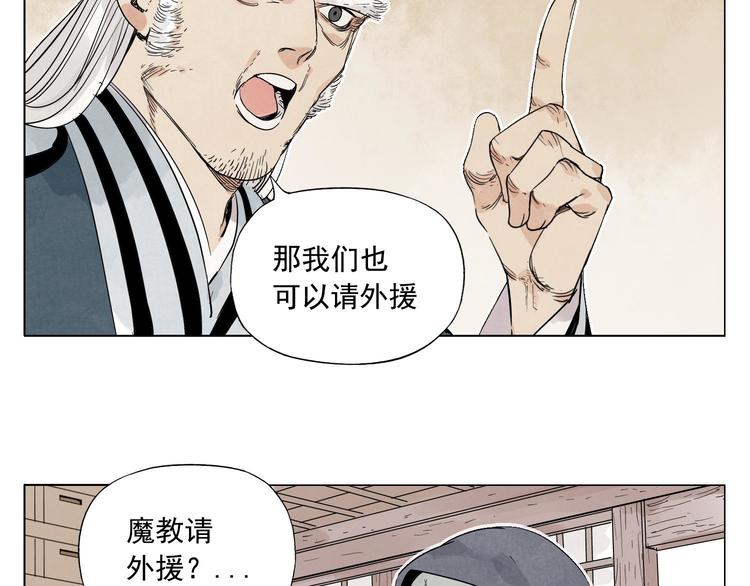 第66话 男人间的对决33