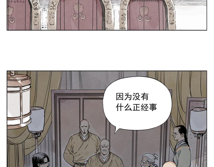 第41话 江湖集会4