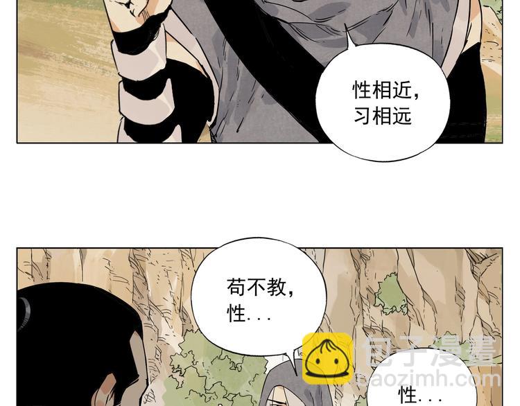 第86话 自信33
