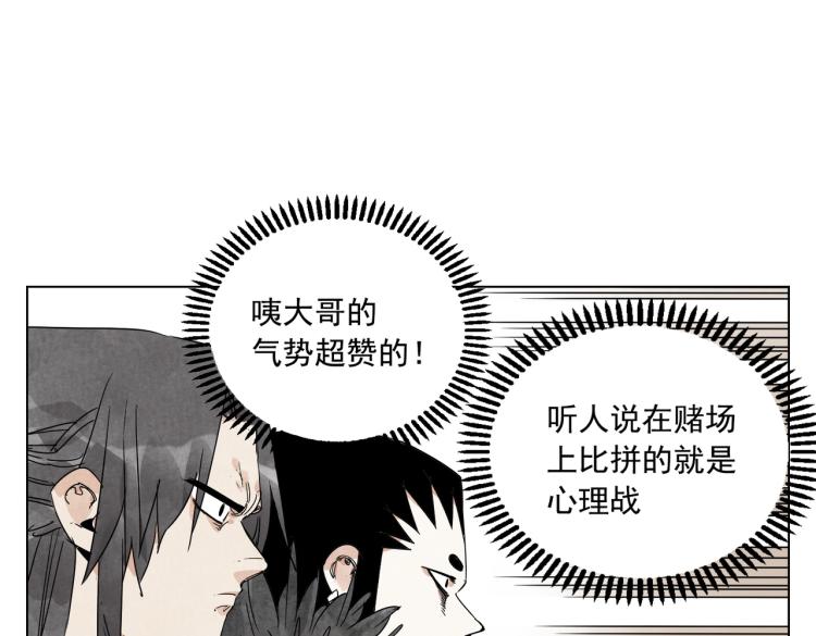 第127话 赌注30