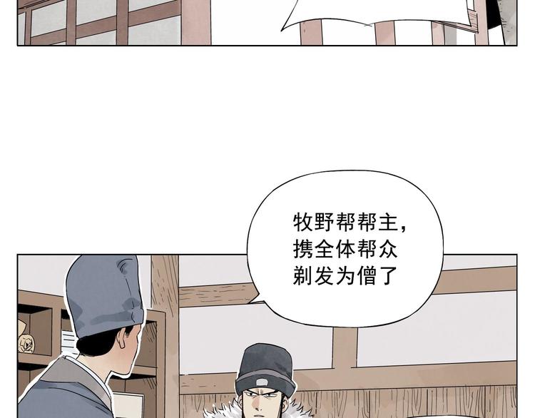 第18话 与众不同101