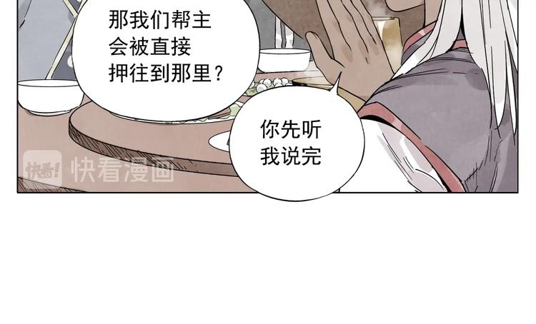 第89话 抗议8