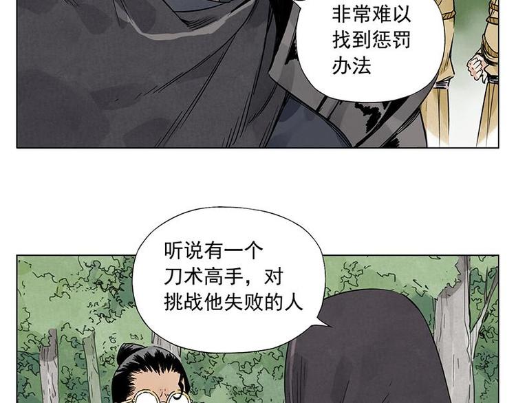 第40话 魔教中人32
