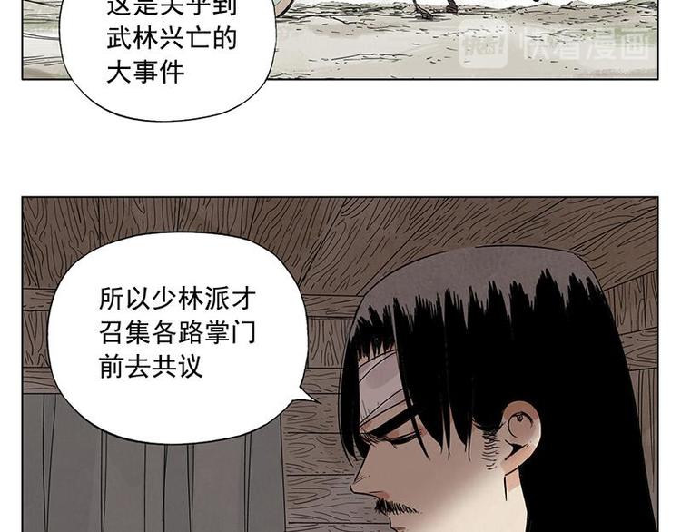 第39话 好久不见51