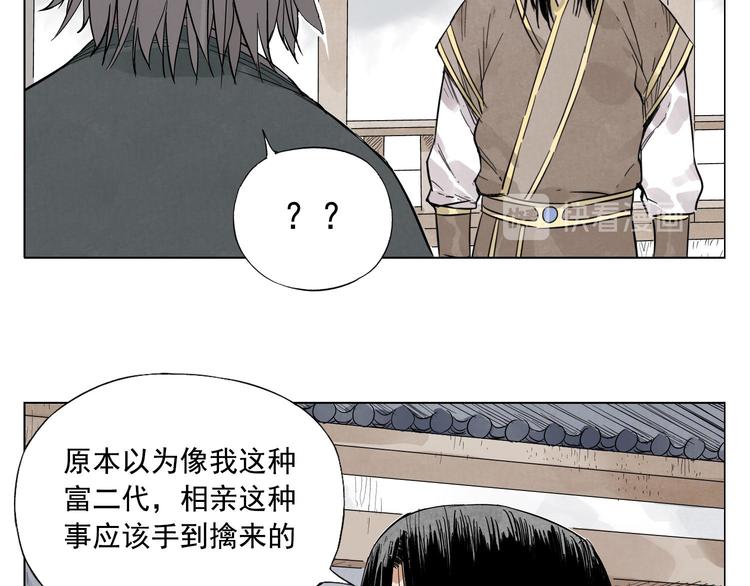 第35话 身怀绝技34