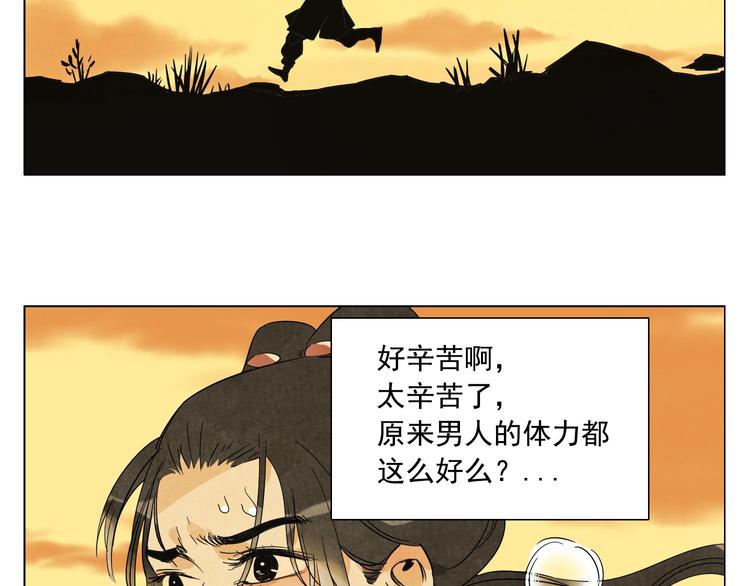 第78话 耍帅32