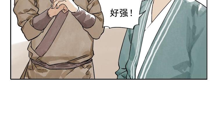 第03话 斗笠45