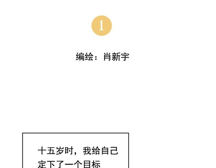 第01话 离家出走1