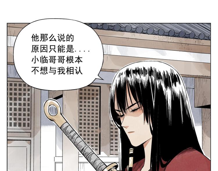 第21话 二当家的日常59