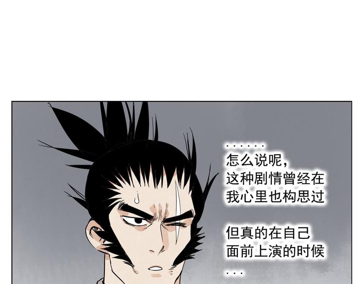 第72话 瓶颈31