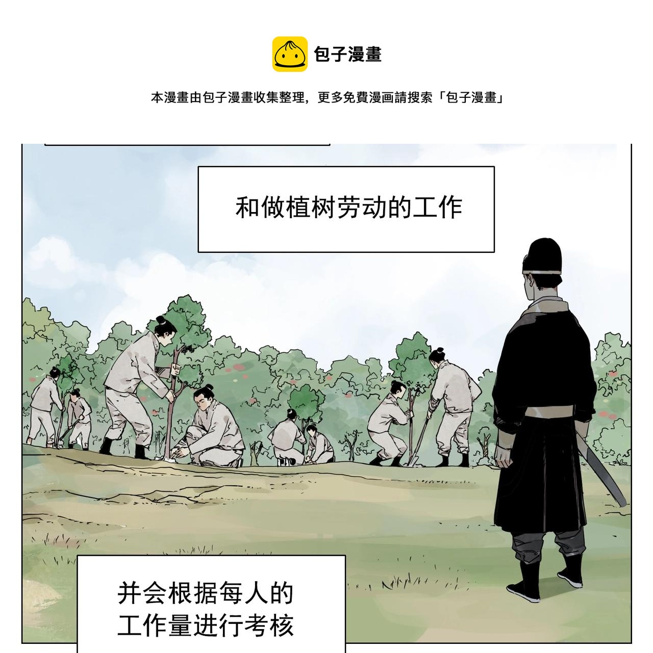 第144话 反抗4