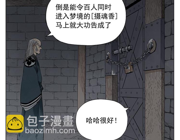 第31话 毒药63
