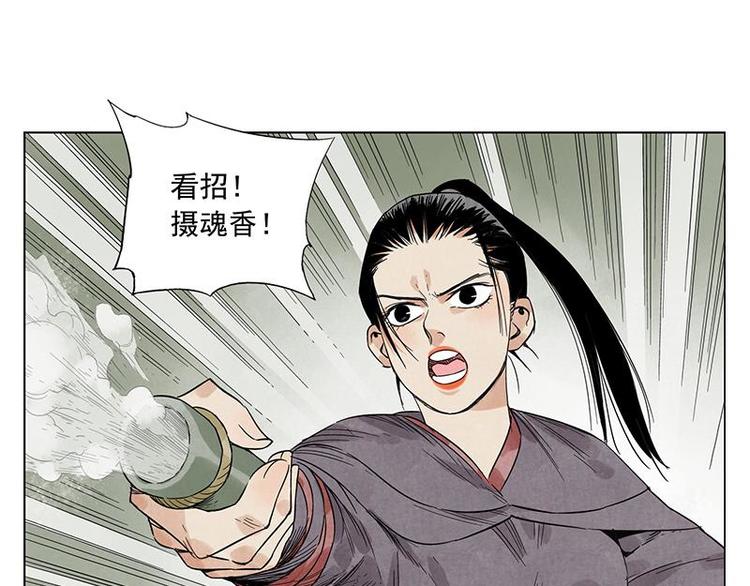 第34话 摄魂香14