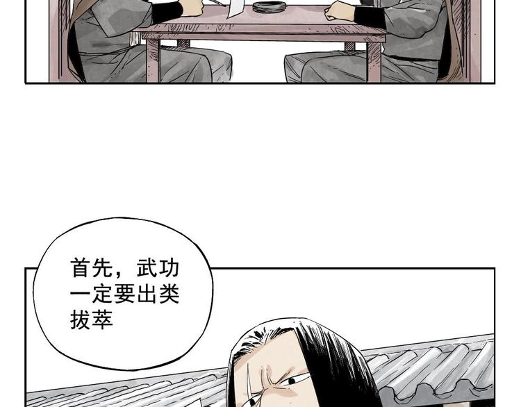 第15话 赭石堂的前景12
