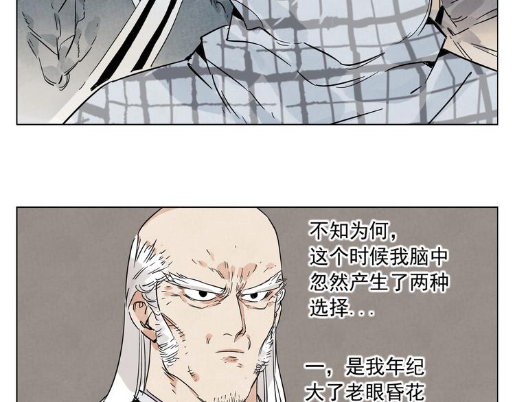 第95话 可靠的男人11
