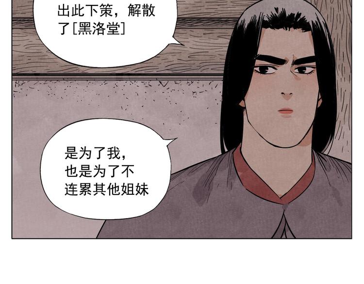 第38话 责任30