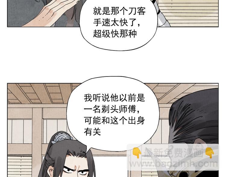 第107话 男人心16