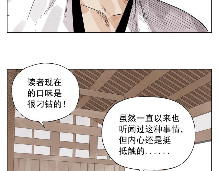 第20话 武侠小说15