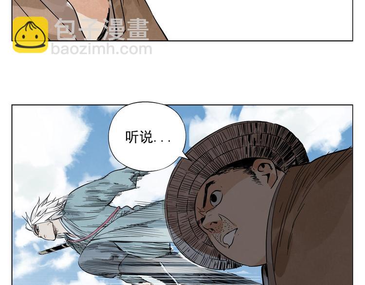 第47话 轻功24