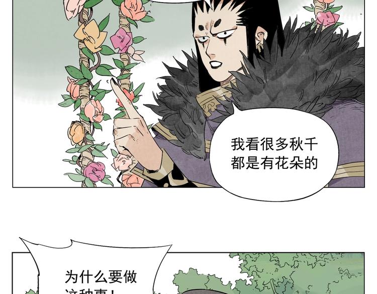 第108话 男子汉56