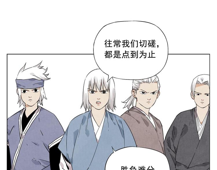 第23话 阿翼的讲述29