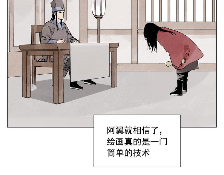 第51话 寻人启示58