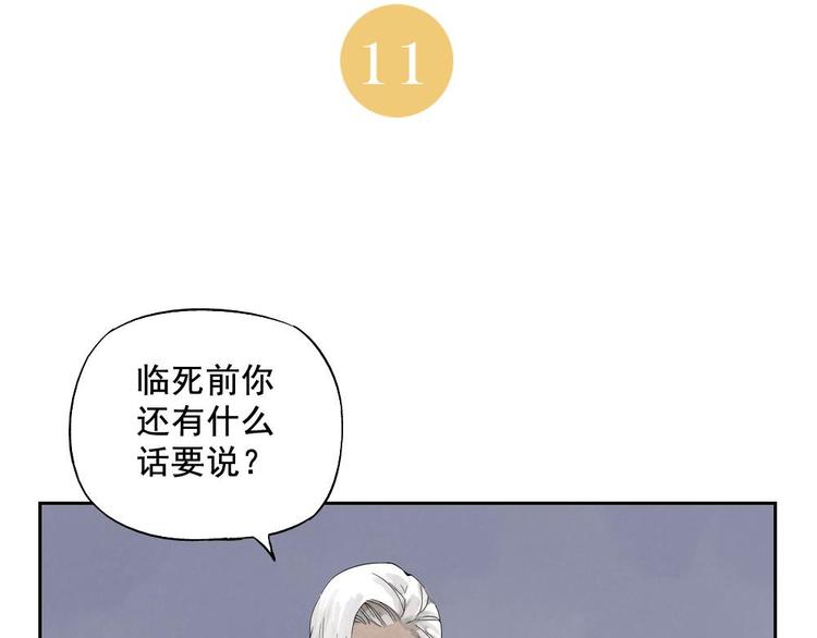 第11话 卧底身份1