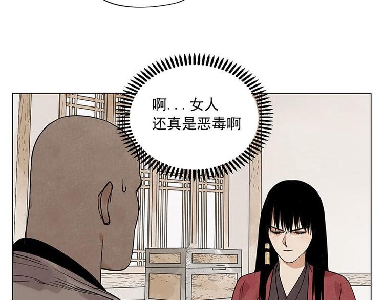 第31话 毒药26