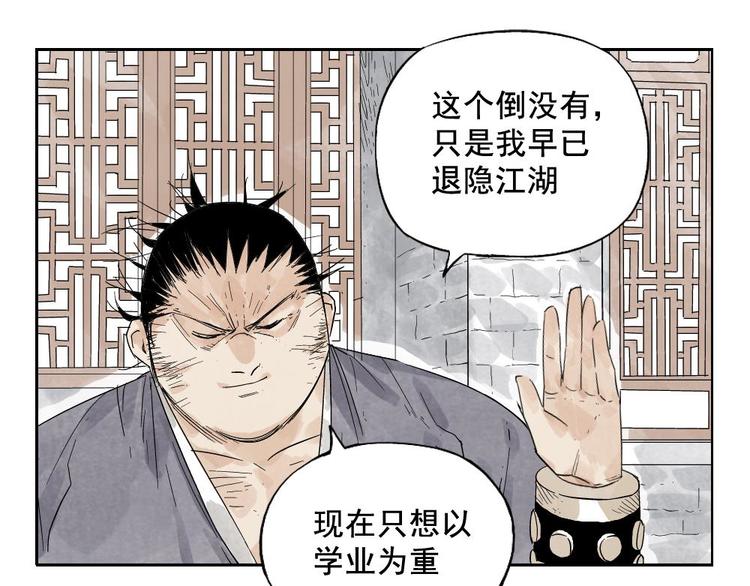 第15话 赭石堂的前景52