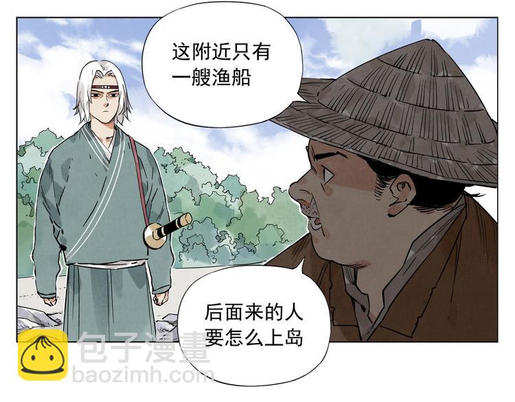 第47话 轻功19