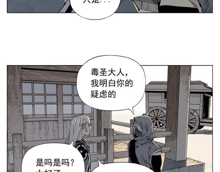 第95话 可靠的男人23