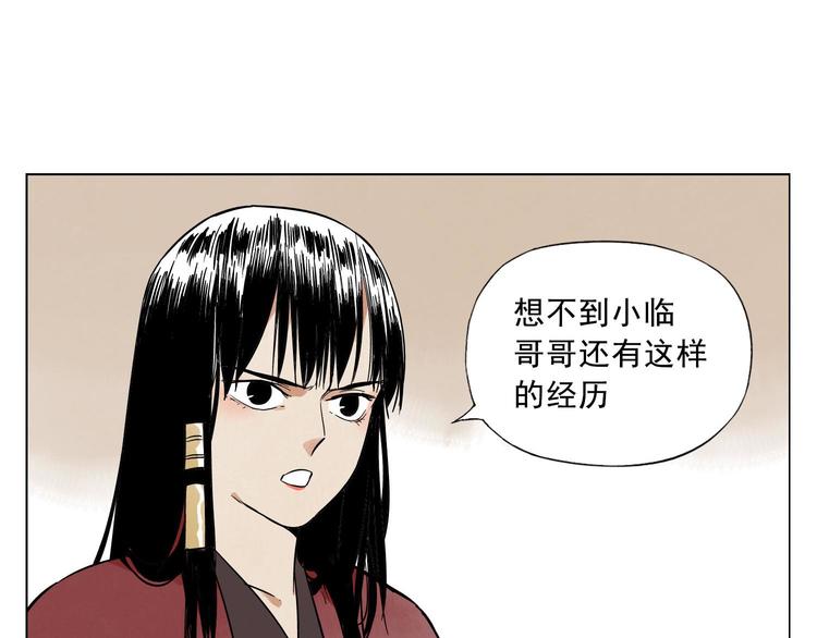 第27话 初遇52