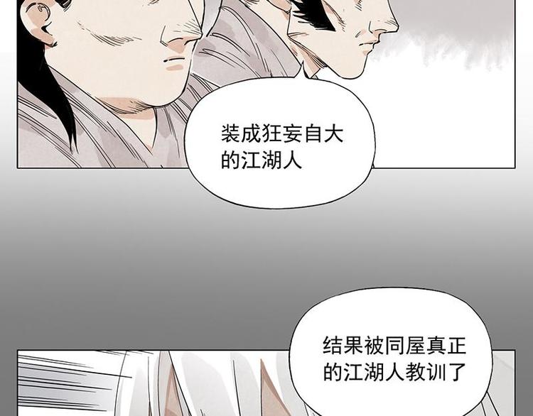 第70话 专业4
