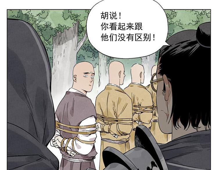 第40话 魔教中人7