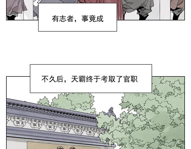 第121话 公平正义64