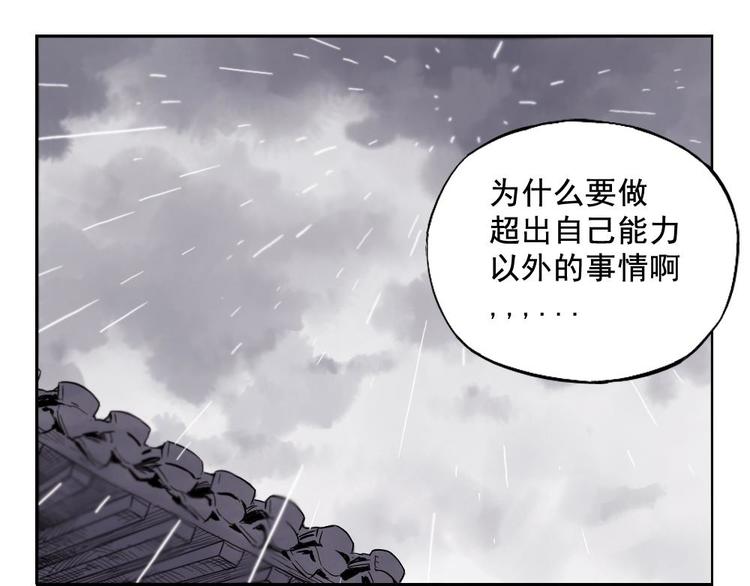 第14话 只要有我在18