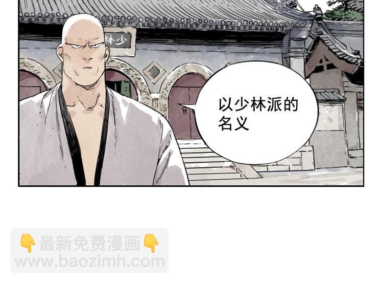 第06话 少林派秘宝52