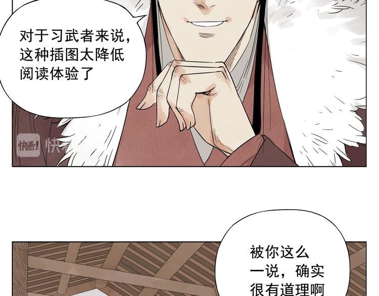 第19话 绝顶秘籍49