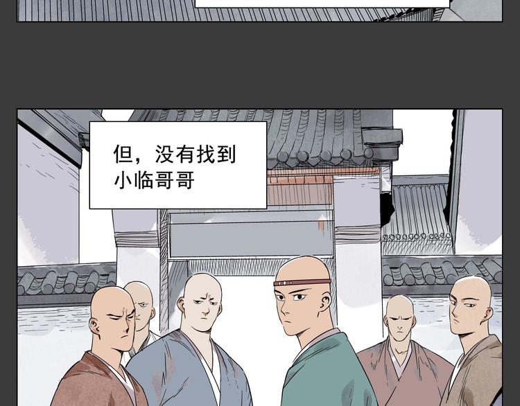 第21话 二当家的日常51