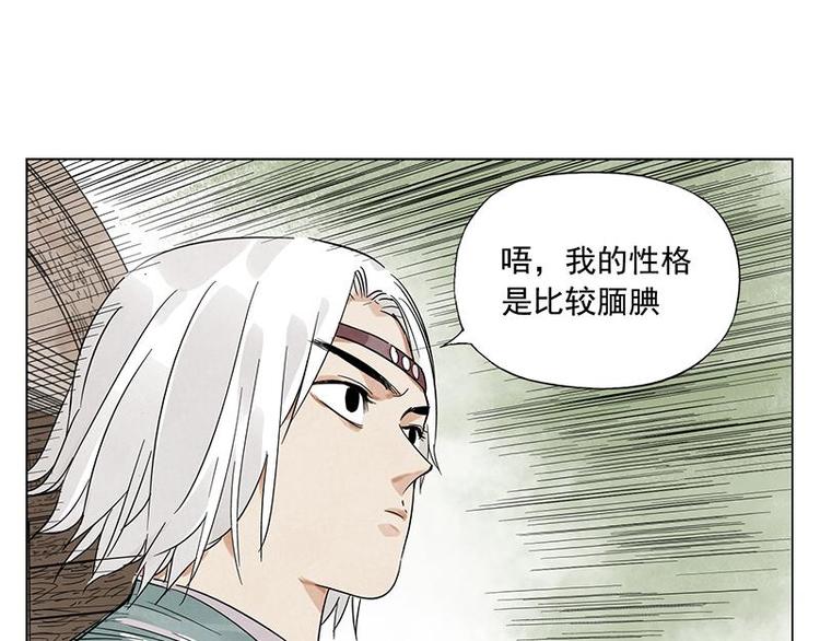 第40话 魔教中人52