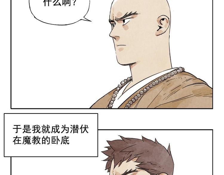 第14话 只要有我在53