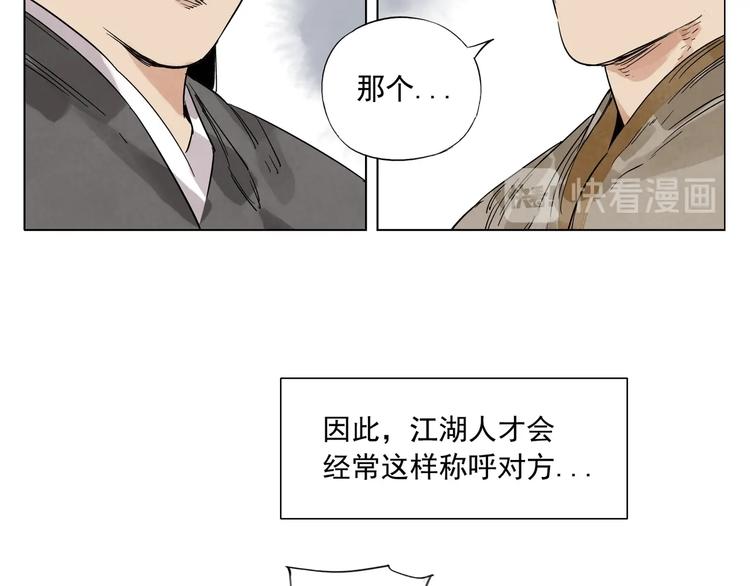 第86话 自信59