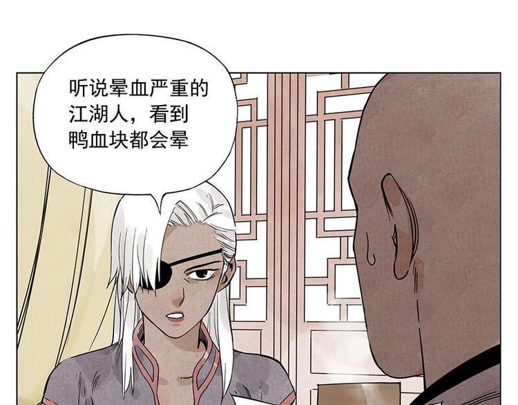第55话 江湖规则33