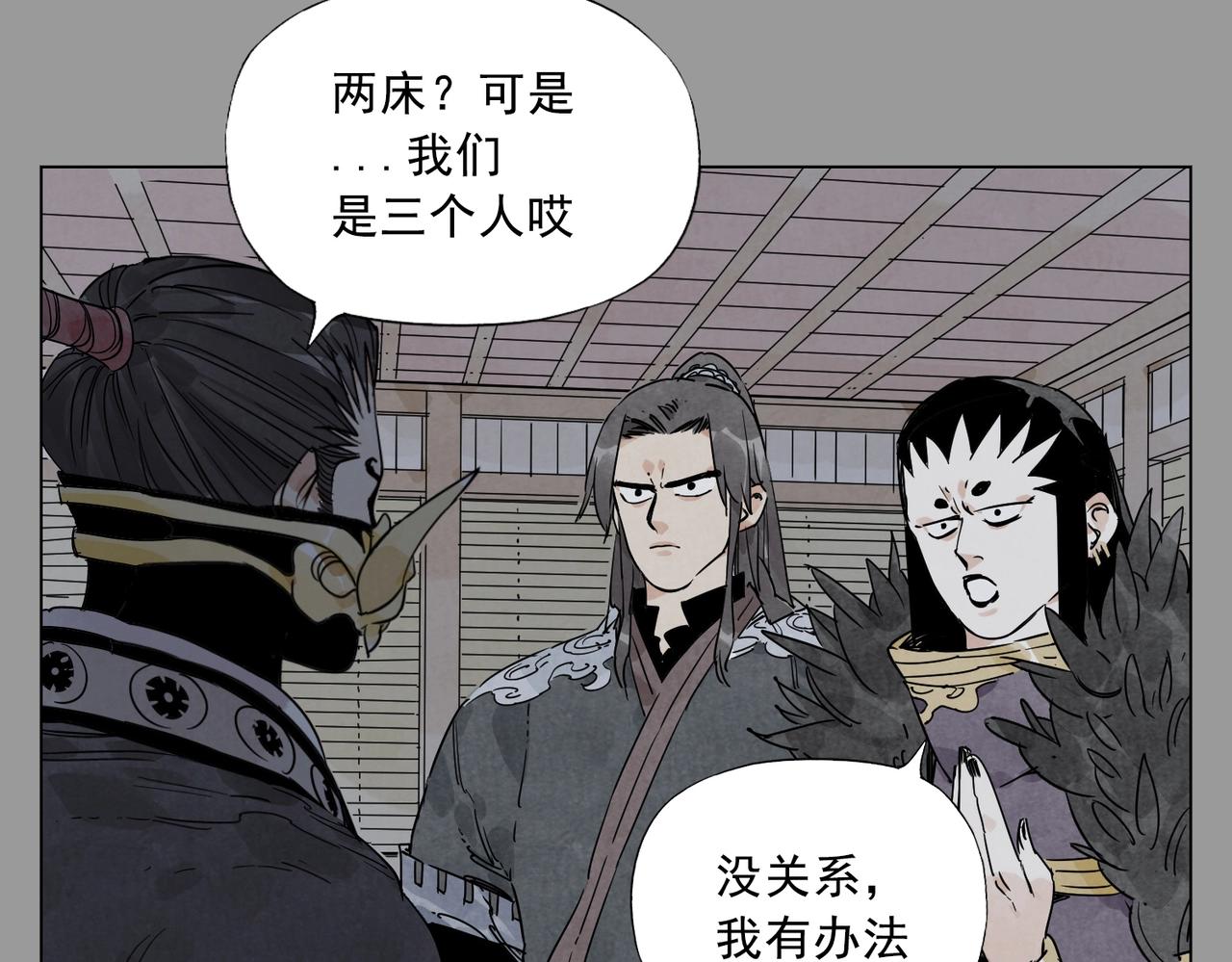 第138话 休息33