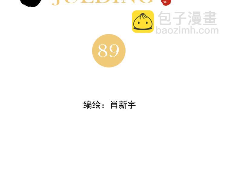 第89话 抗议1