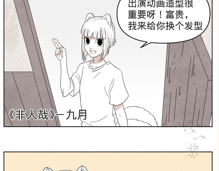 贺动画《绝顶》开播番外篇15