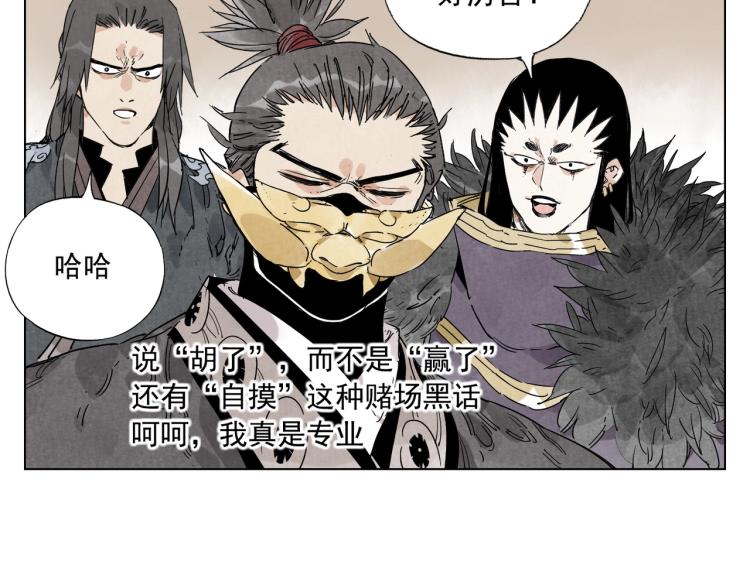 第126话 敌对关系60