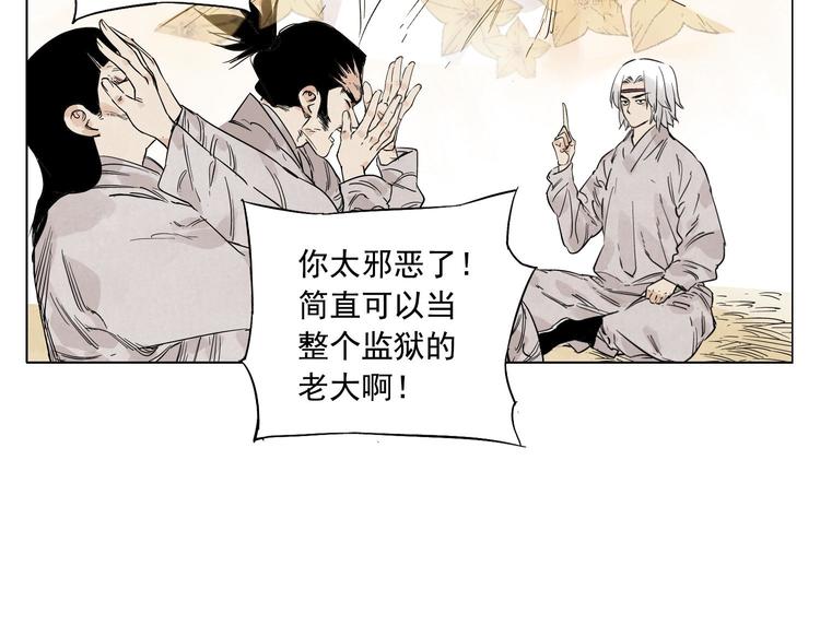 第69话 老大33